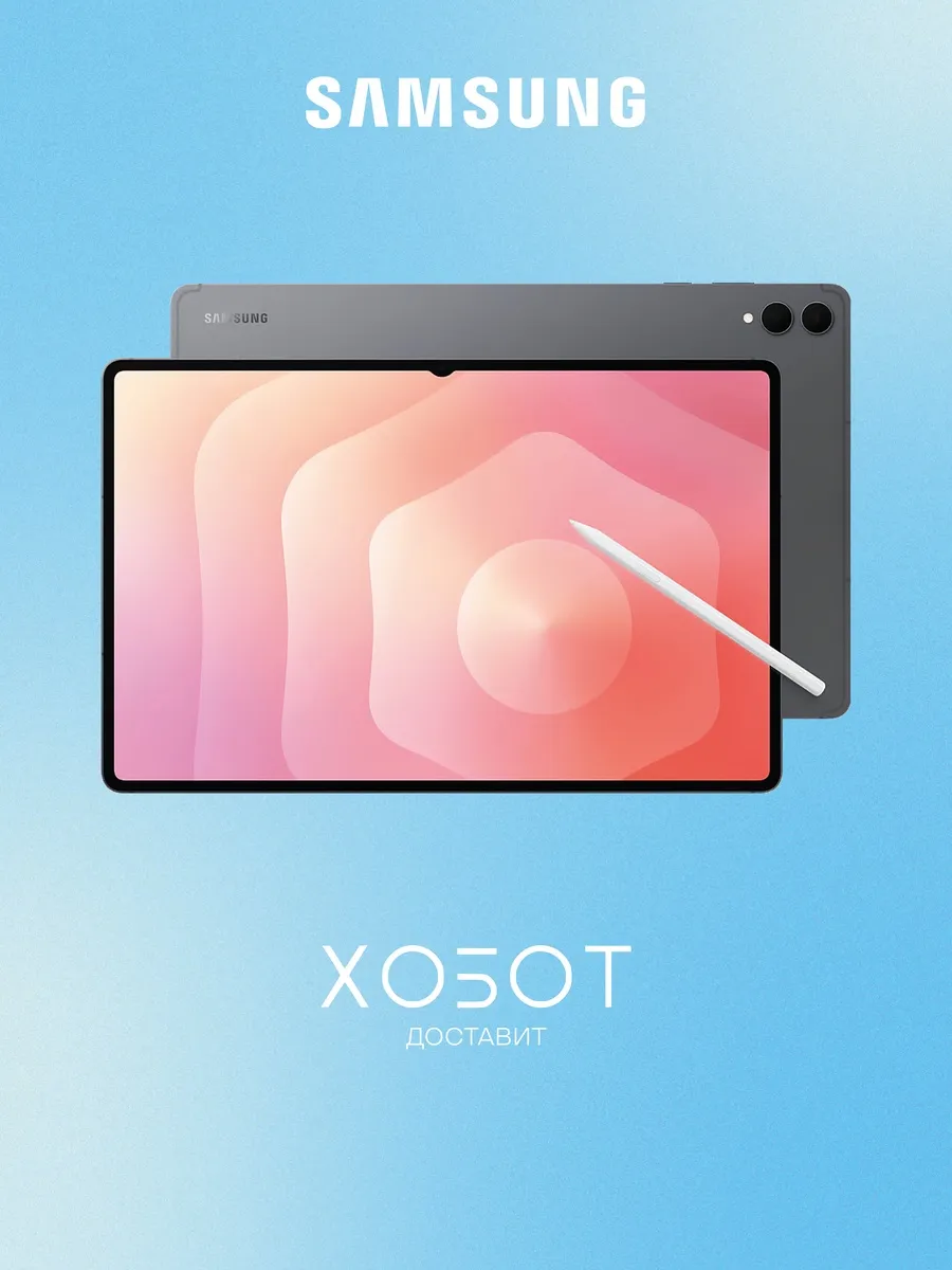 Samsung Планшет Galaxy Tab S11 Ultra 14.6" 5G 12+512 ГБ, серый