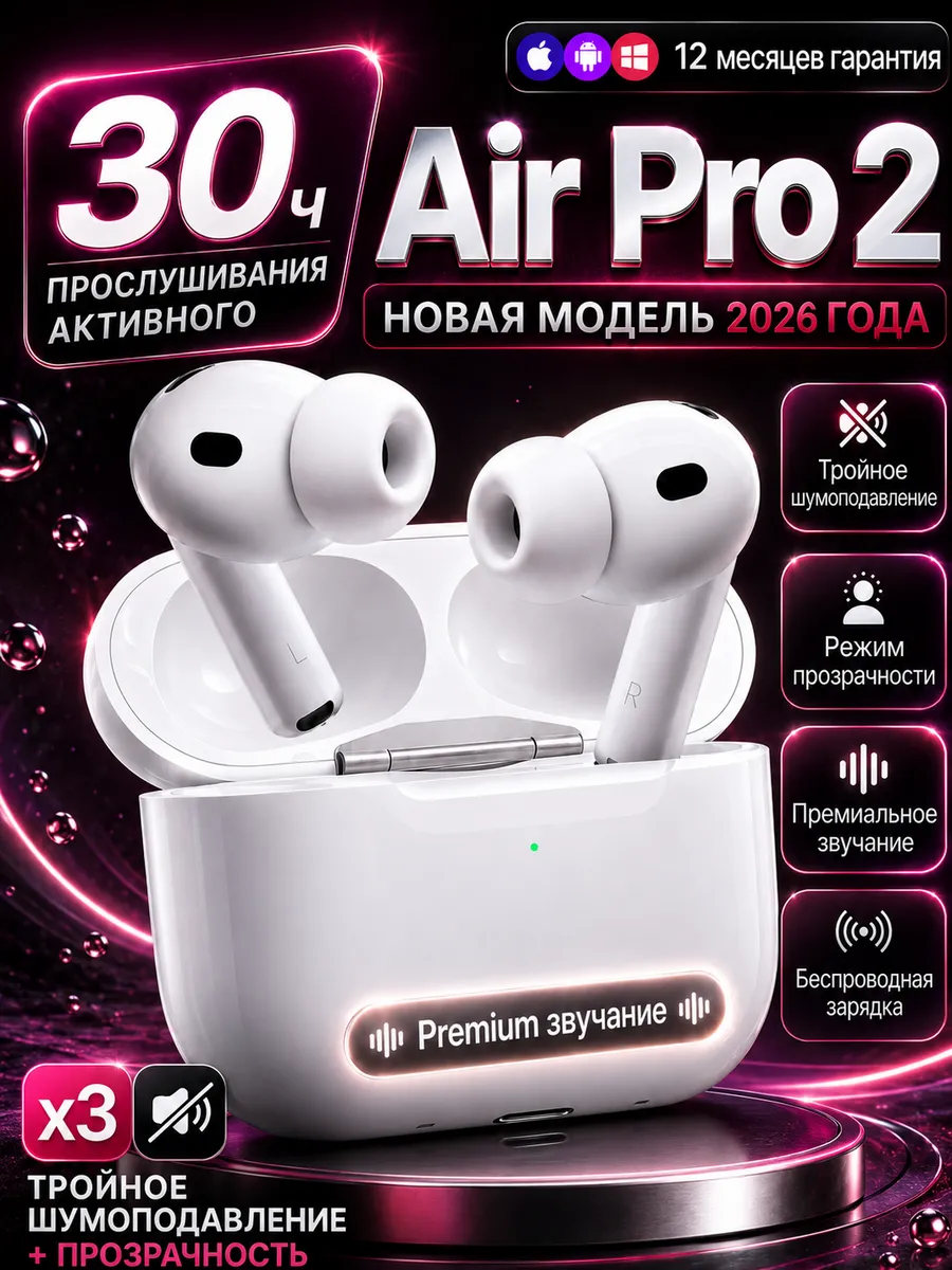 Наушники беспроводные A.Pods Pro 2 для iPhone и андроид