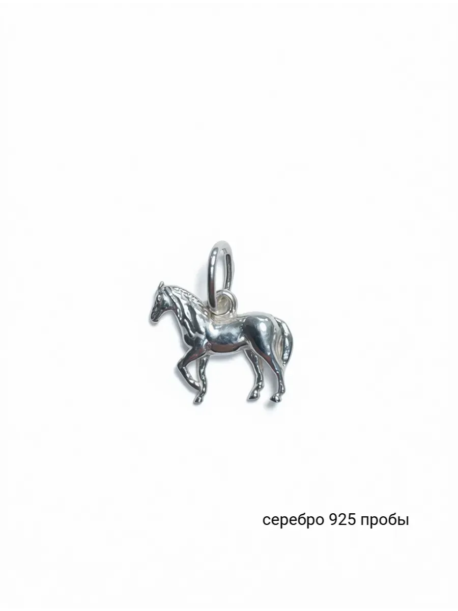 Подвеска серебряная Лошадка