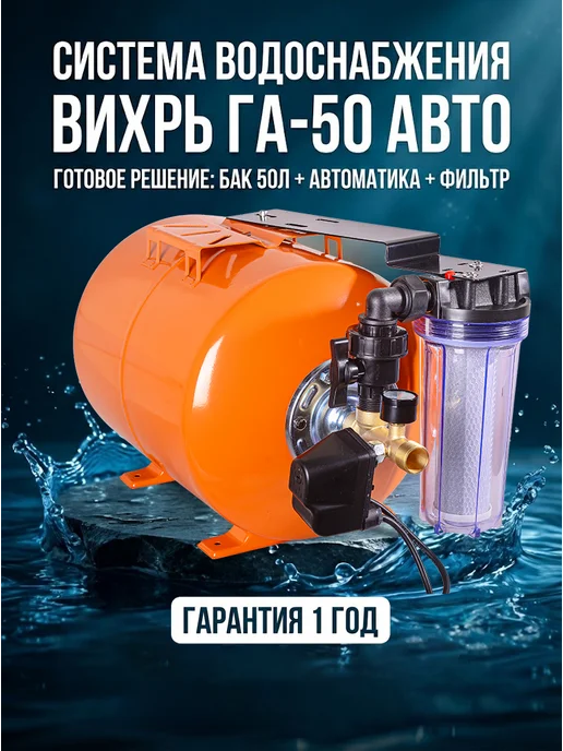 Насосная станция для воды для дома автоматическая