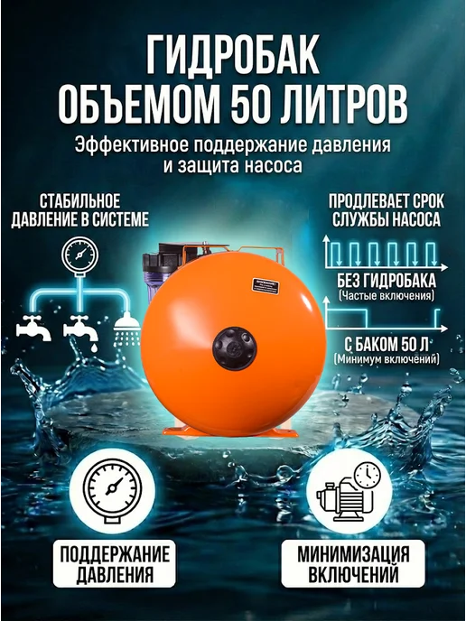 Насосная станция для воды для дома автоматическая — фото 2