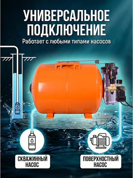 Насосная станция для воды для дома автоматическая — фото 3
