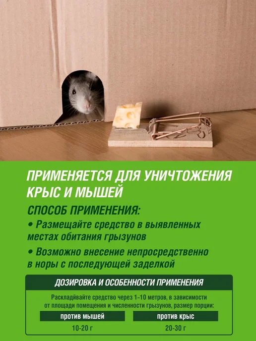 Инта-Вир Гранулированная отрава от крыс и мышей, 220г, 220 г, фото 3