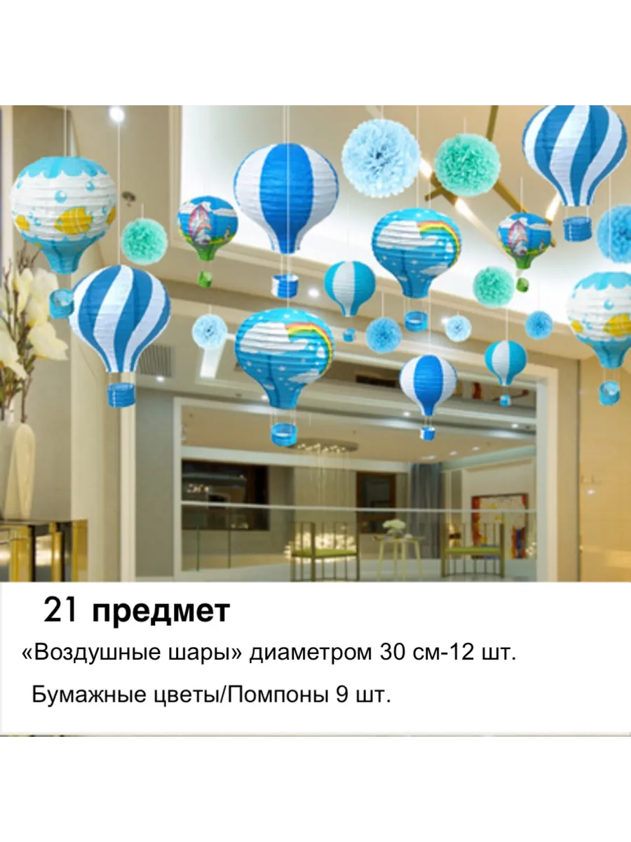 Праздничный декор с бумажными воздушными шарами