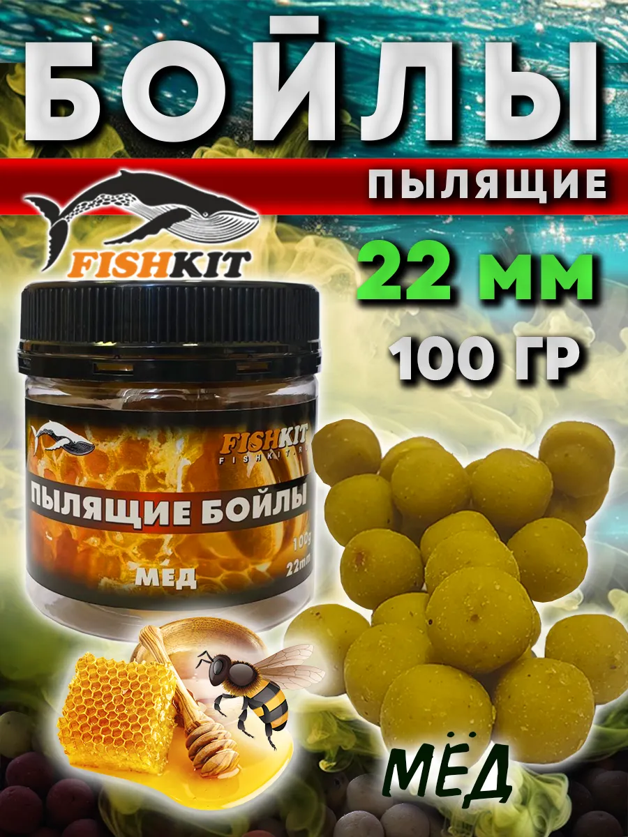 Насадка рыболовная Бойлы пылящие тонущие