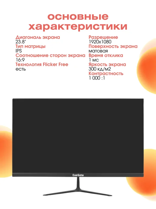 EXEGATE Монитор игровой для компьютера Combat EG2407CA EX298710RUS, игровой компьютера Combat EX298710RUS, фото 2