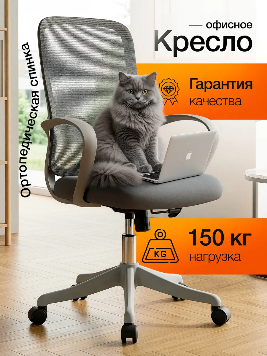 Кресло компьютерное стул офисный на колесиках