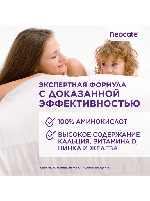 nutricia Смесь детская Neocate Junior сухая с 1 года 400 г банка, 400 г, фото 4