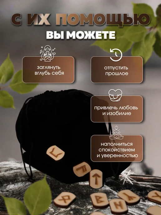 Руны скандинавские подарочный набор из дерева, вариант, фото 5