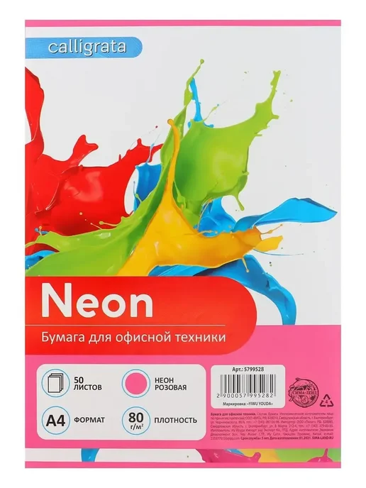 Бумага DENCO Seller Цветная A4, 80 г/м², 50 листов, матовая, розовый неон, фото 2