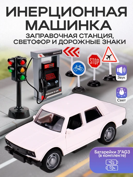 Рыжий кот. Машинка ВАЗ-2106, светофор и дорожные знаки, белый