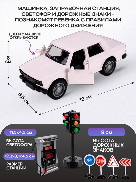 Рыжий кот. Машинка ВАЗ-2106, светофор и дорожные знаки, белый, фото 2