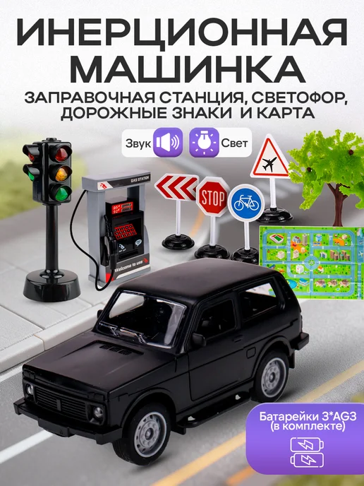 Рыжий кот. Машинка Нива, светофор и дорожные знаки, черный