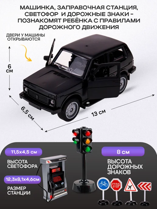 Рыжий кот. Машинка Нива, светофор и дорожные знаки, черный, фото 2