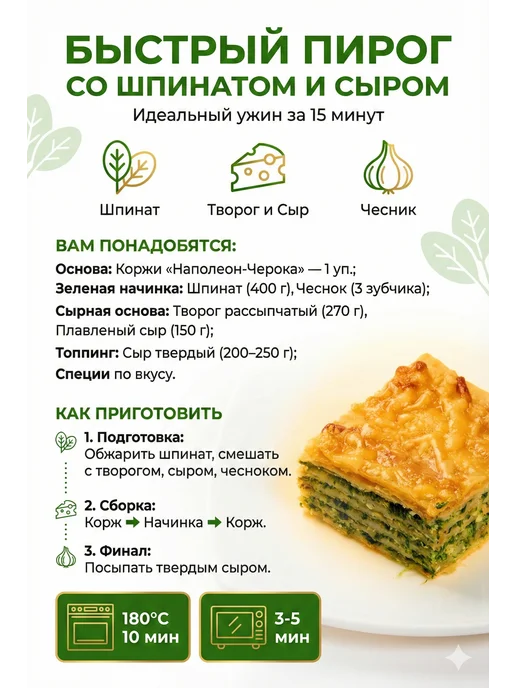 черока Слоеные Коржи для торта Наполеон, 300 г, фото 3