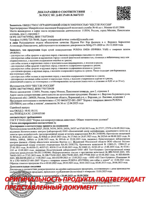 Сухой корм PURINA ONE Лишним Весом для собак, индейка, 1,5 кг, фото 3