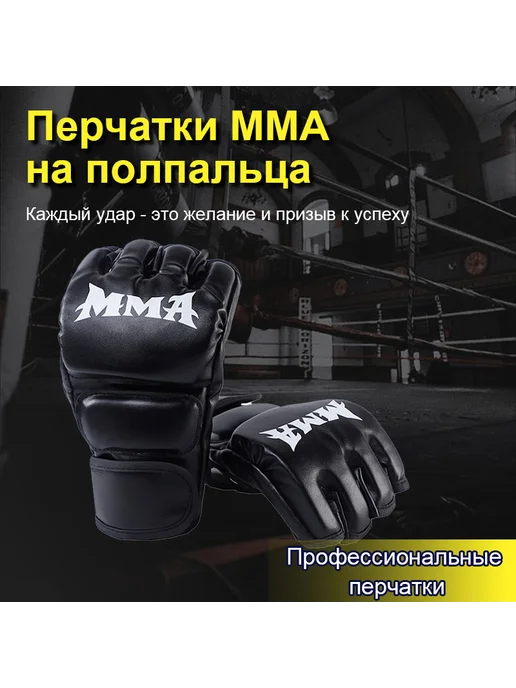 Перчатки для бокса и ММА универсальные черные, черный, фото 2