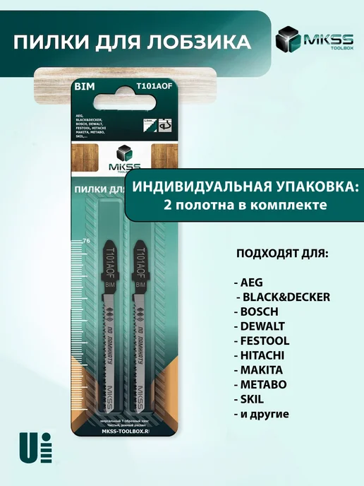 MKSS Пилки для лобзика T101AOF, серый, фото 2