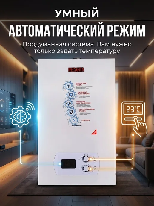Газовый котел двухконтурный настенный ГК-11 — фото 2