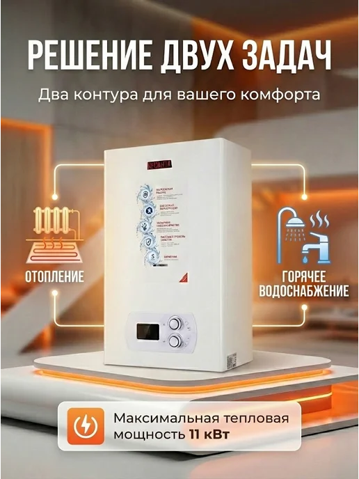 Газовый котел двухконтурный настенный ГК-11 — фото 3