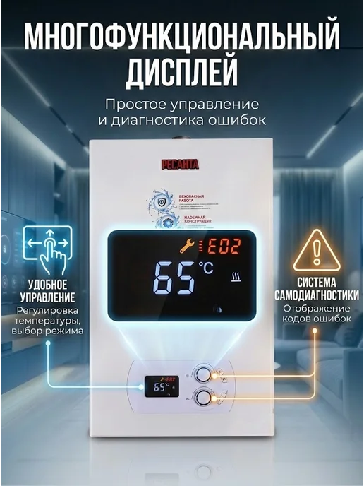 Газовый котел двухконтурный настенный ГК-11 — фото 4