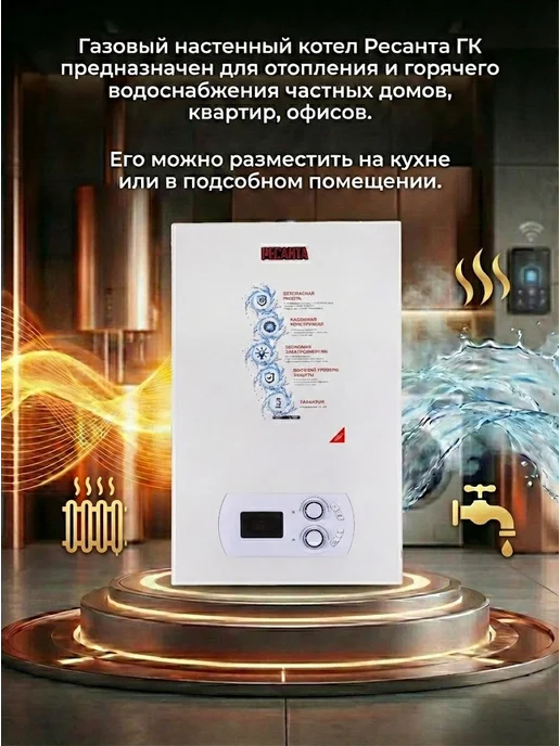 Газовый котел двухконтурный настенный ГК-16 — фото 2