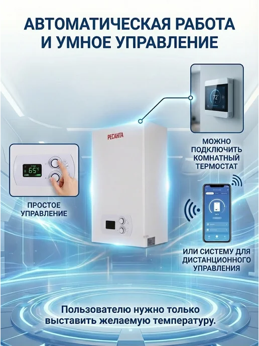 Газовый котел двухконтурный настенный ГК-20 — фото 4