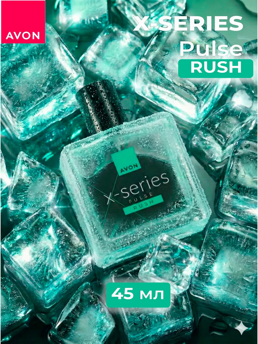 Туалетная вода мужская X-SERIES RUSH 45 мл Эйвон оригинал