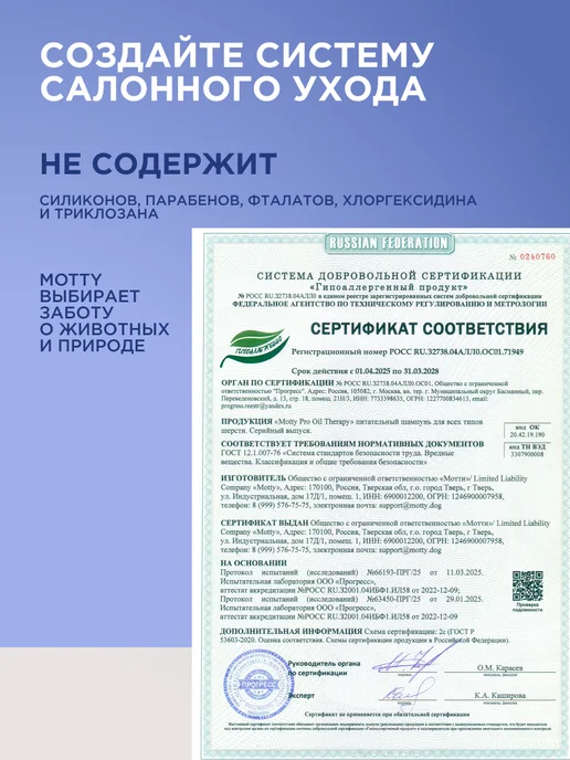 MOTTY Шампунь для собак от запаха, для всех типов шерсти, 5 л, 5 л, фото 7
