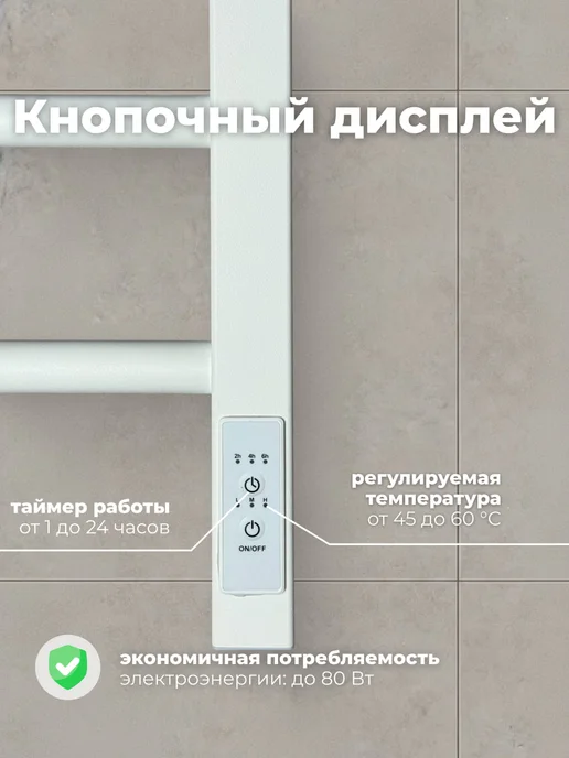 Полотенцесушитель электрический белый, белый, фото 3