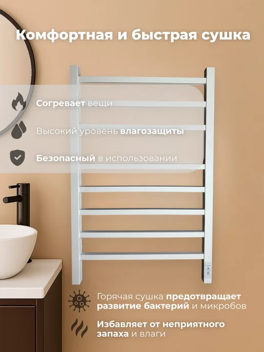 Полотенцесушитель электрический белый, белый, фото 4