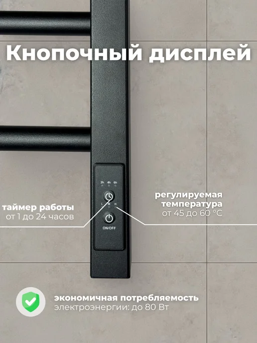 Полотенцесушитель электрический белый, черный, фото 3