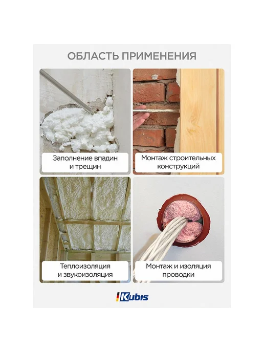 KUBIS Пистолет для монтажной пены 315 мм 04-05-0331, 300 мл, фото 3