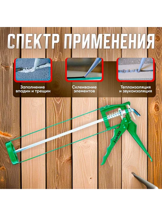 ВОЛАТ Скелетный пистолет для герметика 310 мл 36040-02, 310 мл, фото 3