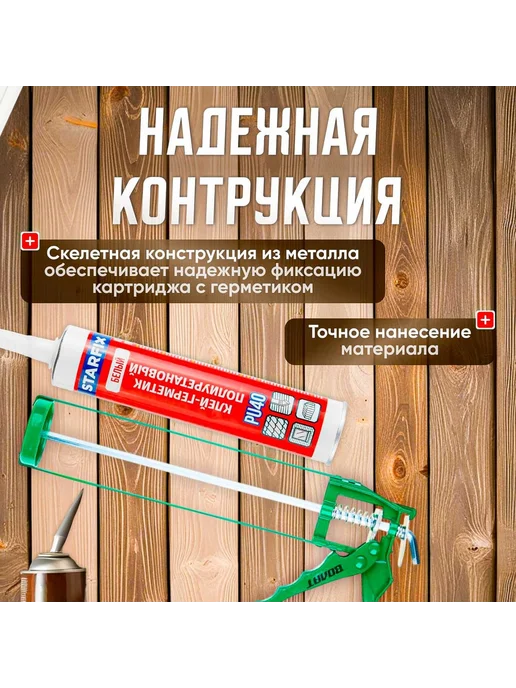 ВОЛАТ Скелетный пистолет для герметика 310 мл 36040-02, 310 мл, фото 5