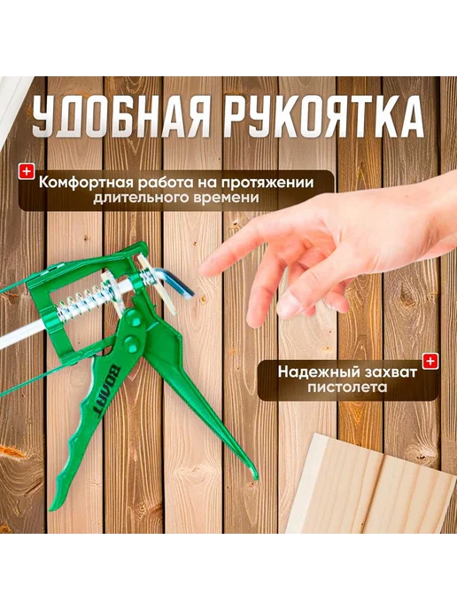 ВОЛАТ Скелетный пистолет для герметика 310 мл 36040-02, 310 мл, фото 6