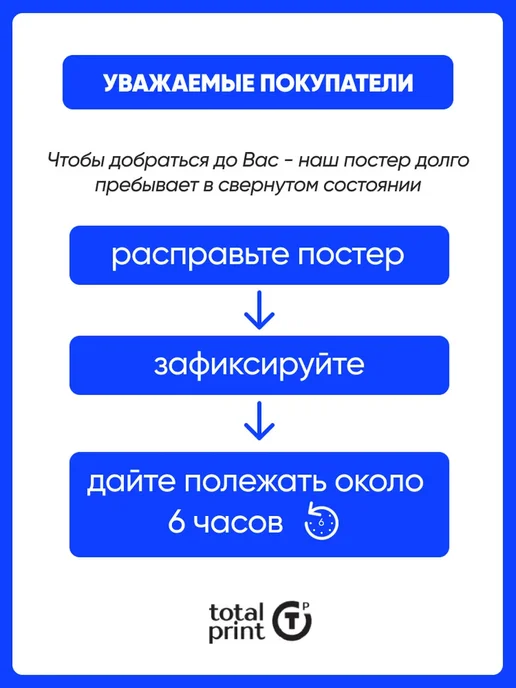 Totalprint Расписание уроков, постер, Мотоцикл, А4, черный, фото 2