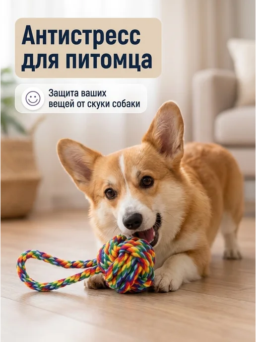 Rimindom Игрушка канат для мелких, средних пород собак и щенков, красный, фото 2