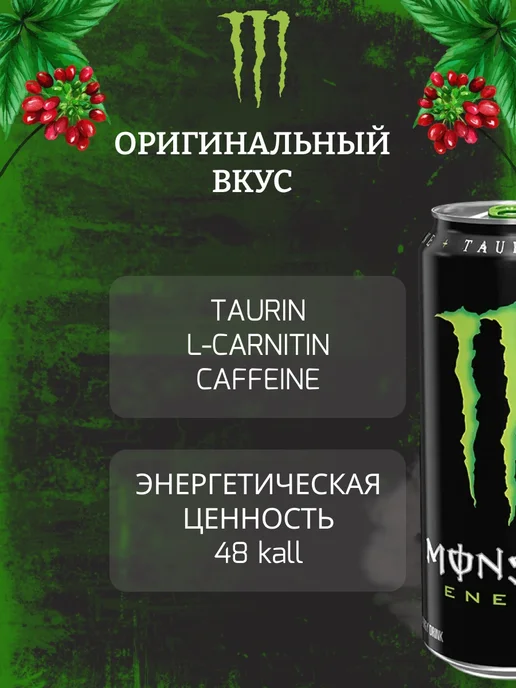 Monster Energy Энергетический Напиток Монстр 12шт Original green, 12 шт, фото 2