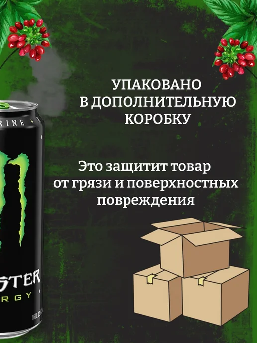 Monster Energy Энергетический Напиток Монстр 12шт Original green, 12 шт, фото 3