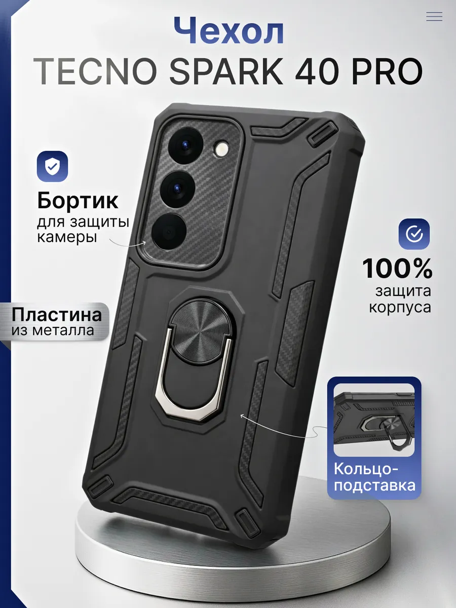 Противоударный чехол на Tecno Spark 40 Pro 4G с кольцом