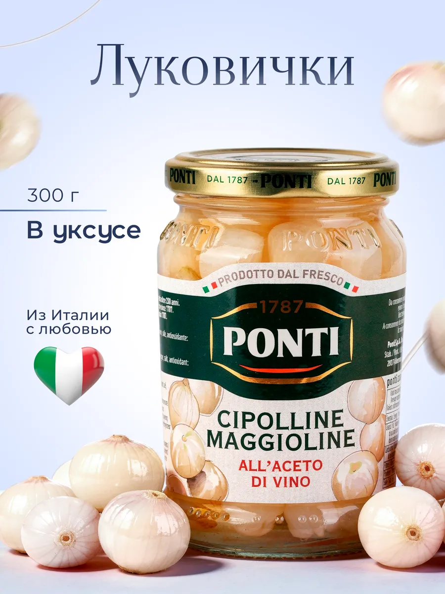 Луковички консервированные в уксусе 300г.