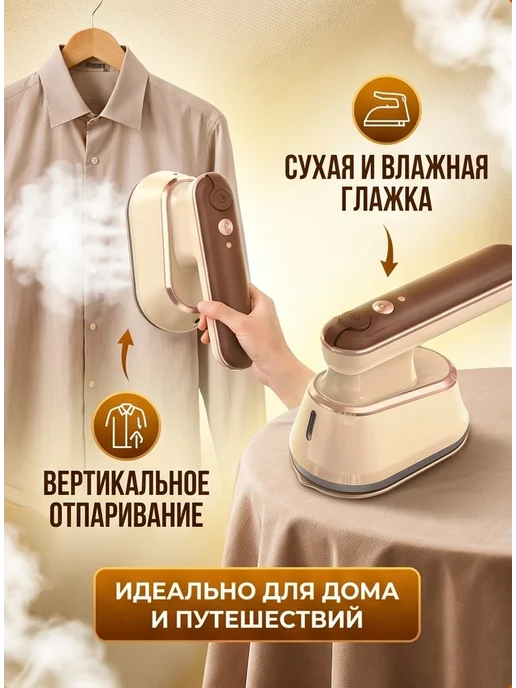 Отпариватель ручной для одежды, желтый, фото 2