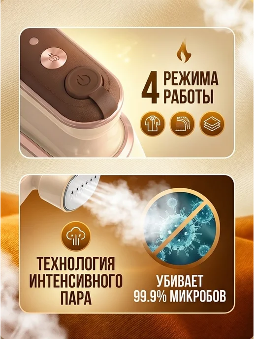 Отпариватель ручной для одежды, желтый, фото 3