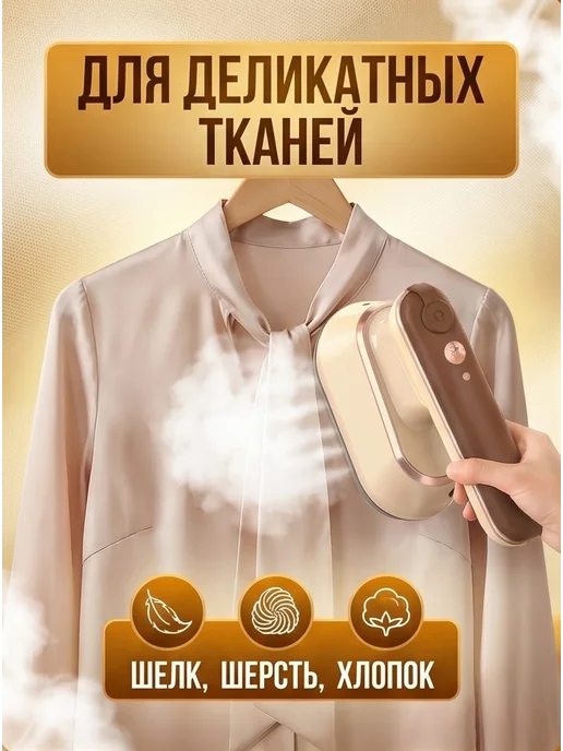 Отпариватель ручной для одежды, желтый, фото 4