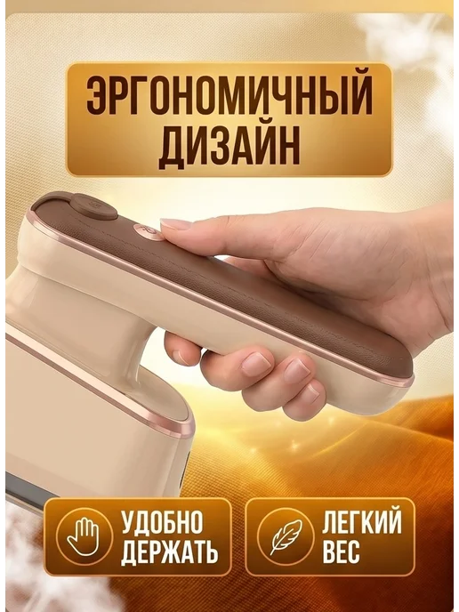 Отпариватель ручной для одежды, желтый, фото 5