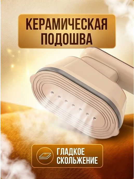 Отпариватель ручной для одежды, желтый, фото 6