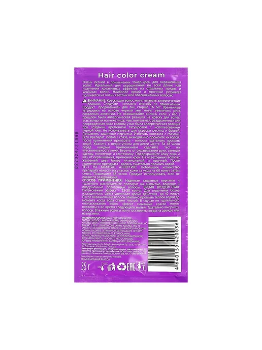 GIS Крем тонирующий для окрашивания волос `GIS` Deep Violet 35 г, 35 г, фото 2