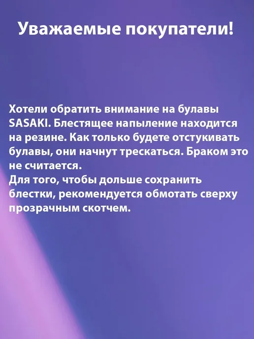 Sasaki Булавы М-34GH 44см серый-красный (BRR GMB) FIG, серый, фото 3