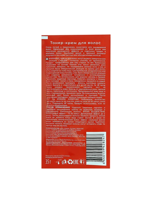 GIS Крем тонирующий для окрашивания волос `GIS` PURE RED 35 г, 35 г, фото 2